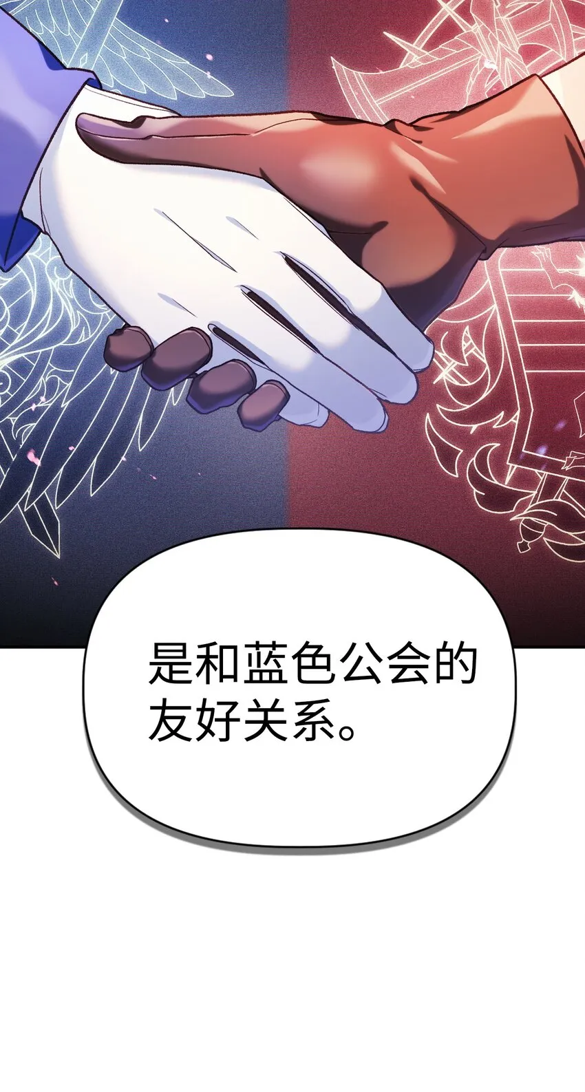 039 卖命交涉 第91页
