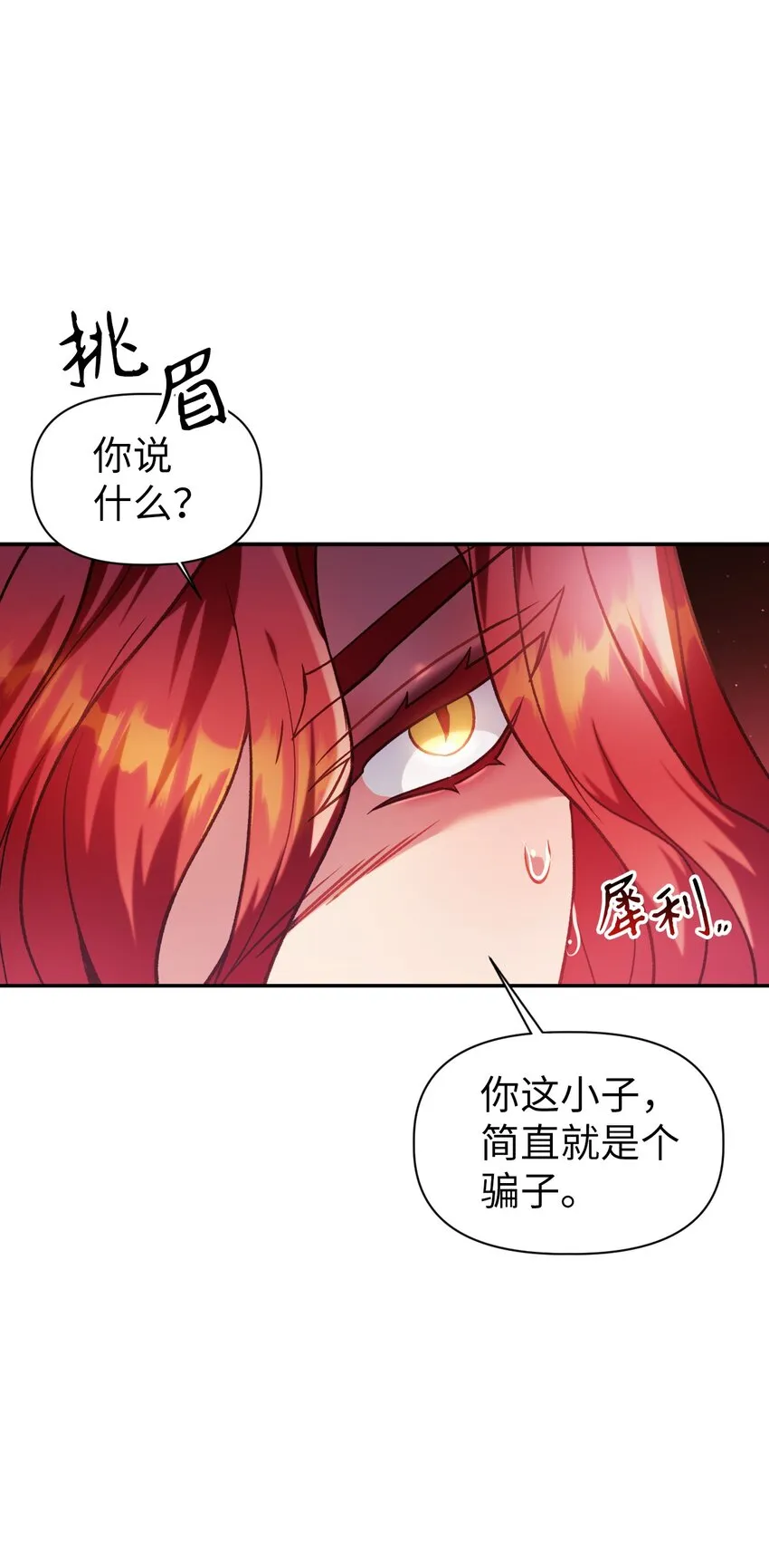 039 卖命交涉 第92页