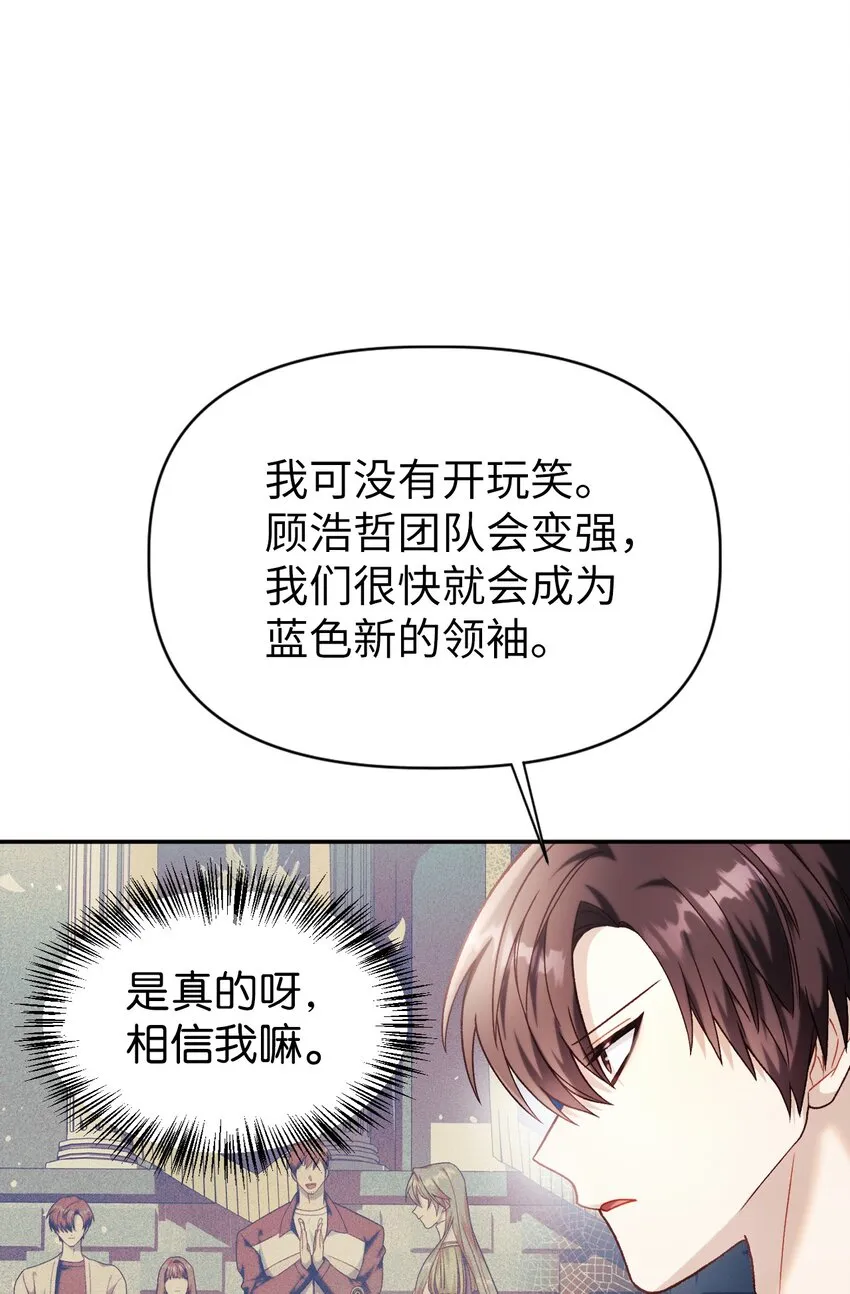 039 卖命交涉 第93页