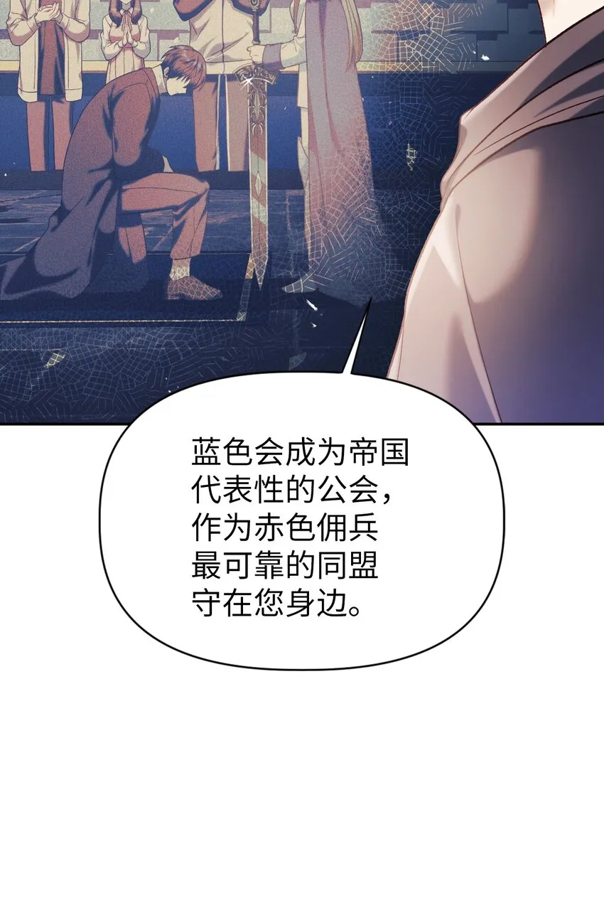 039 卖命交涉 第94页