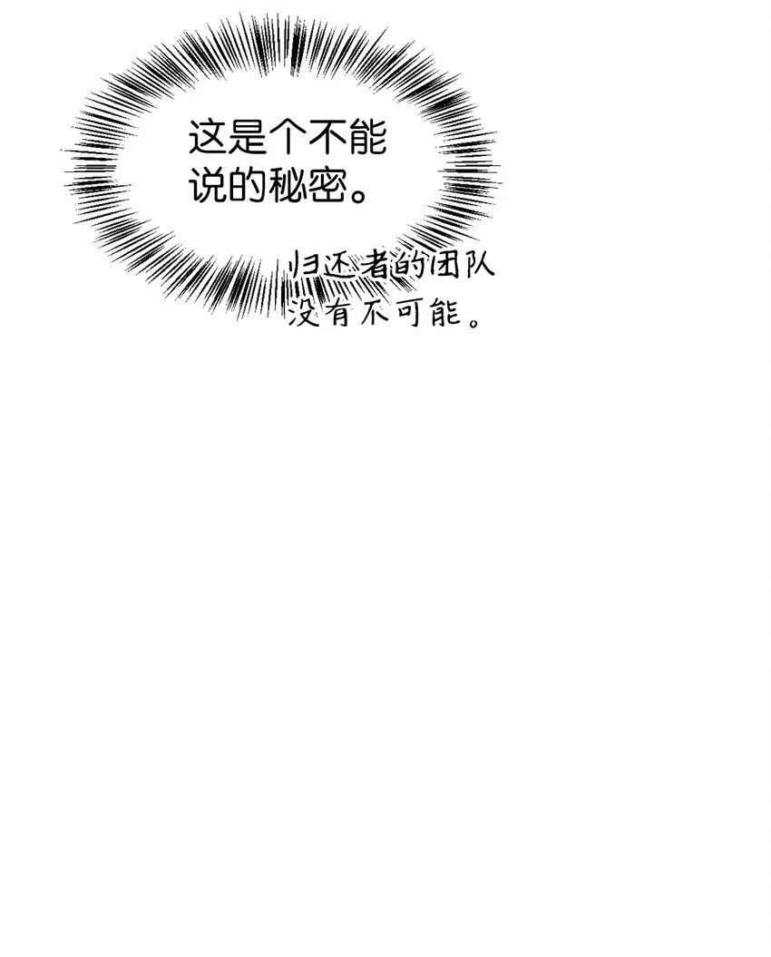039 卖命交涉 第96页
