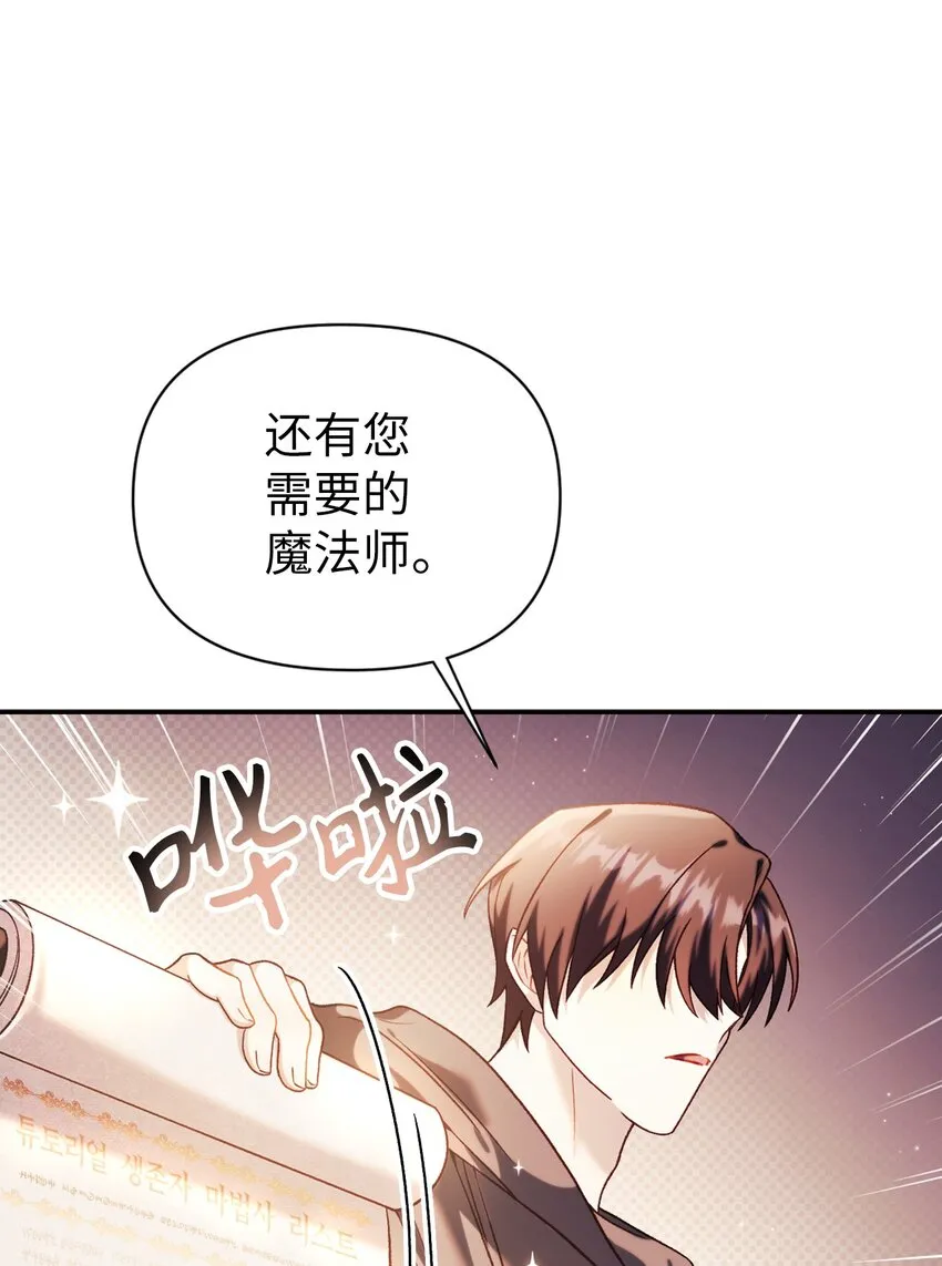 039 卖命交涉 第98页