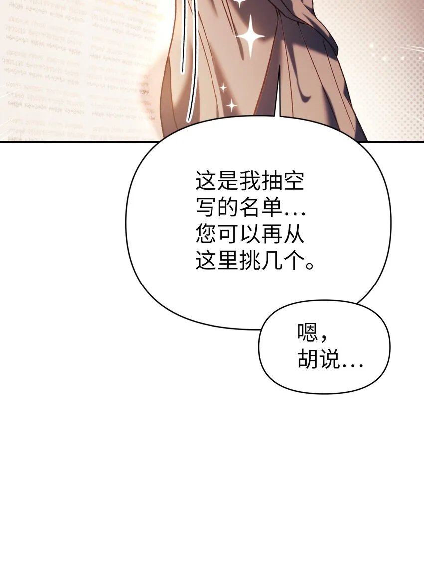 039 卖命交涉 第99页