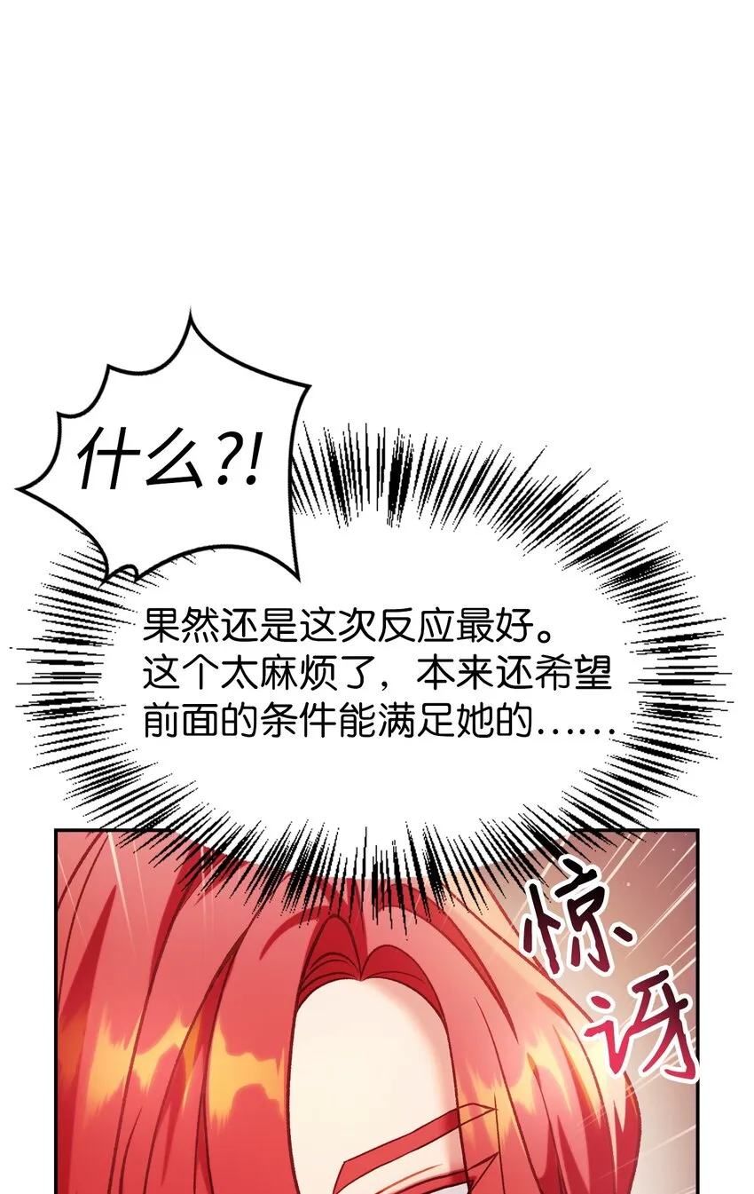 039 卖命交涉 第100页