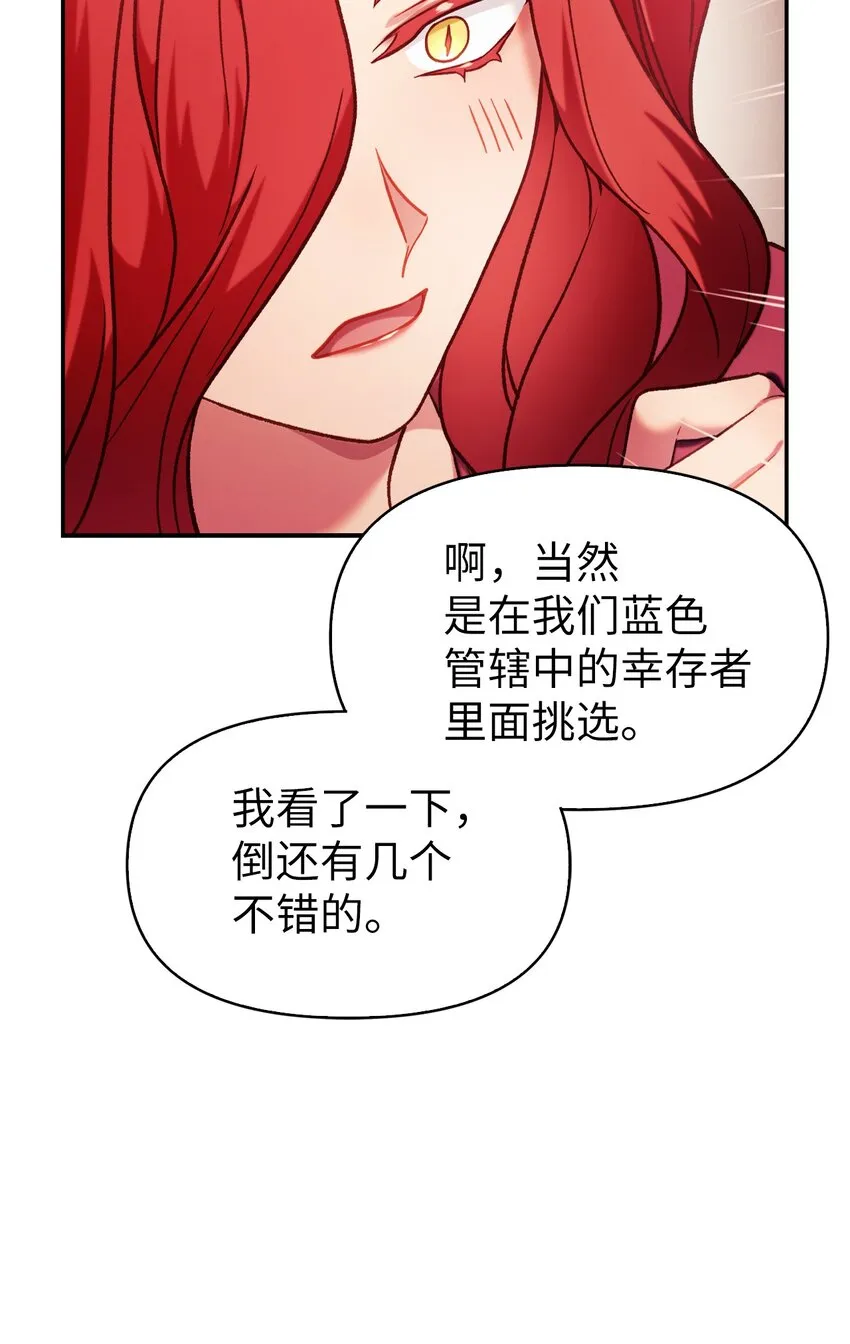 039 卖命交涉 第101页