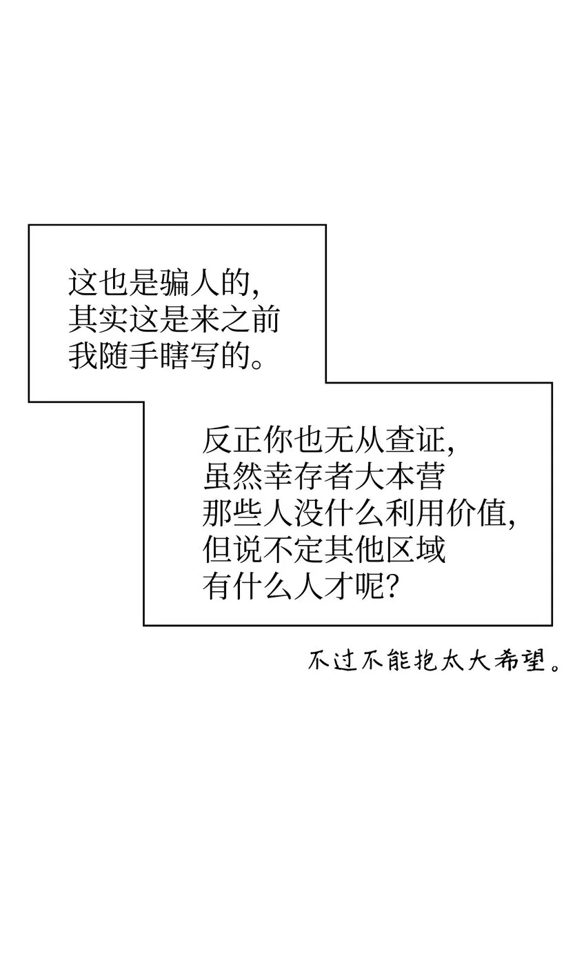 039 卖命交涉 第102页