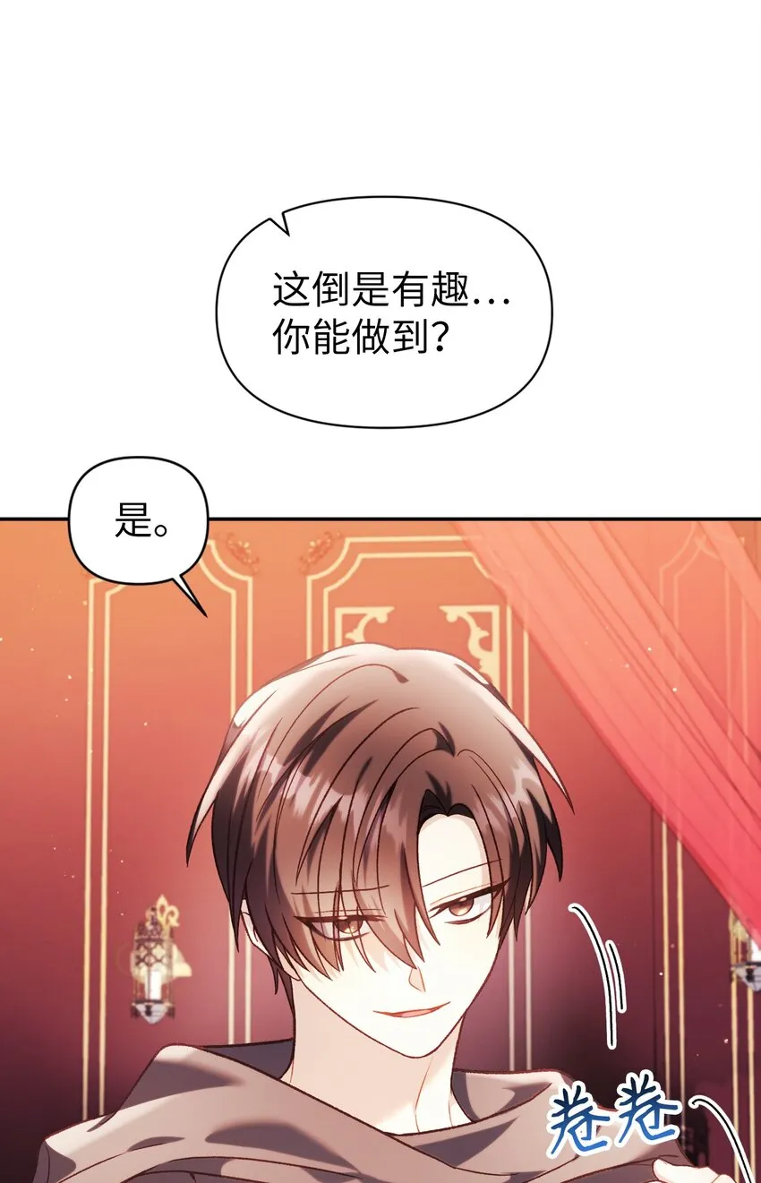 039 卖命交涉 第103页