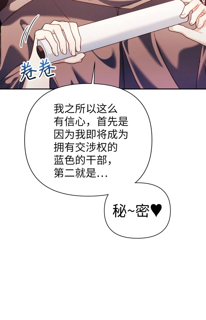 039 卖命交涉 第104页
