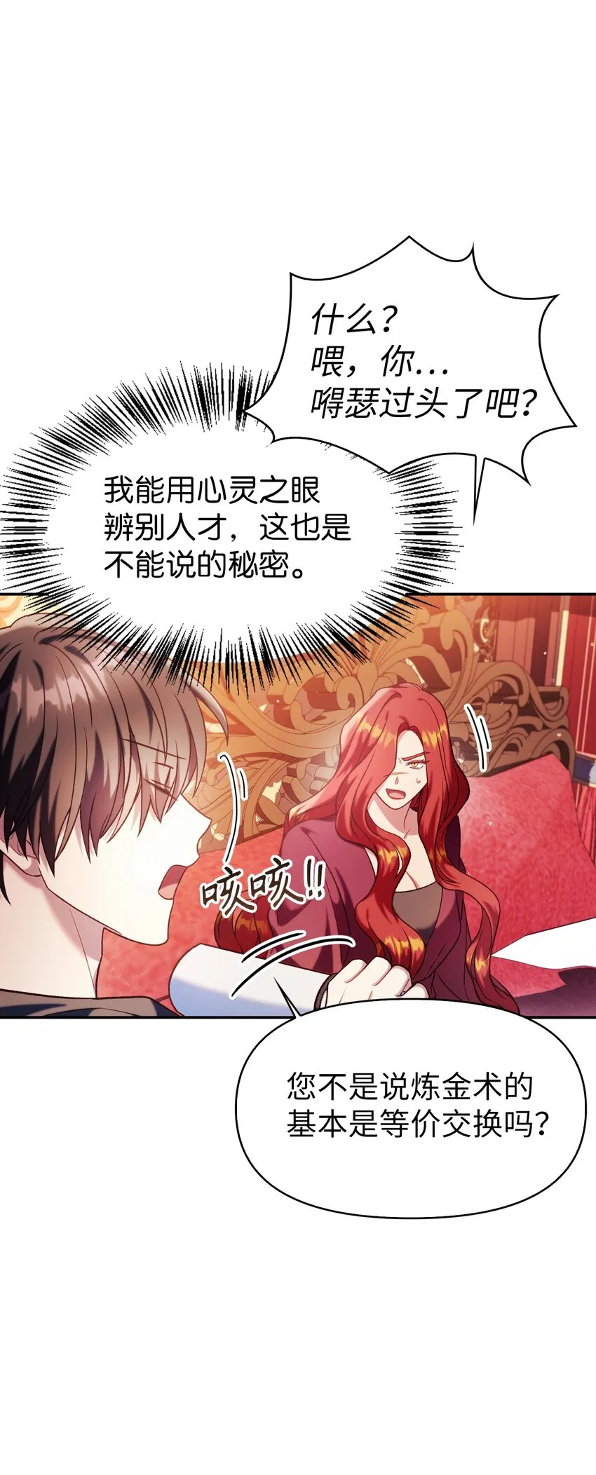 039 卖命交涉 第105页