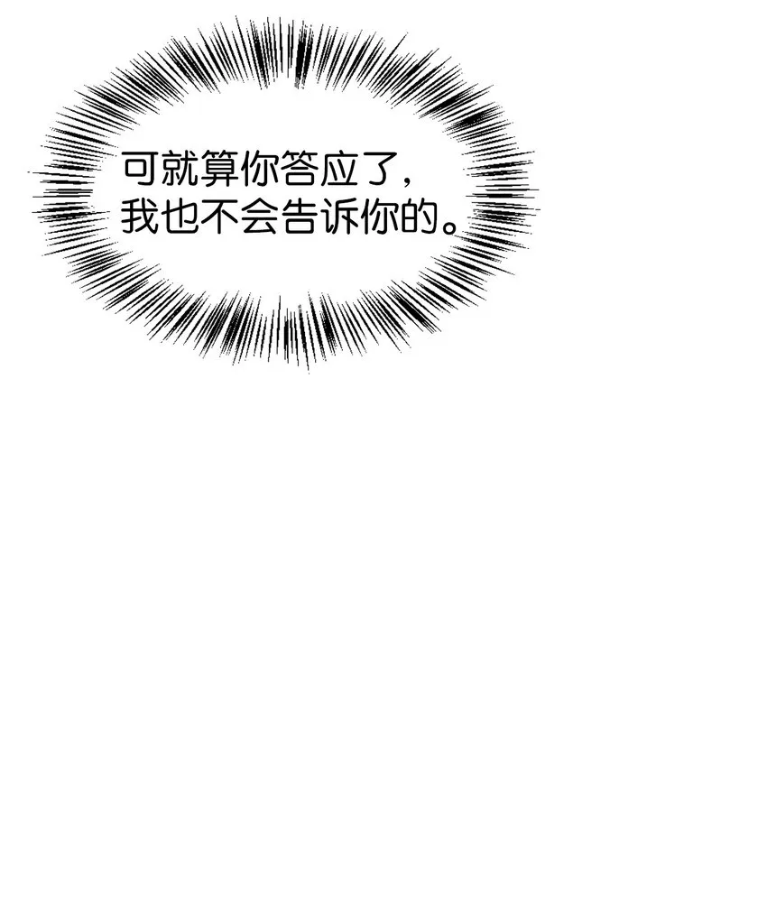 039 卖命交涉 第107页