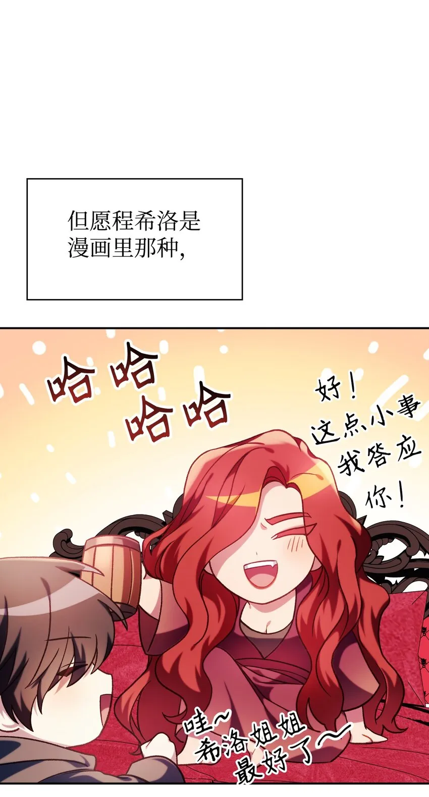 039 卖命交涉 第109页