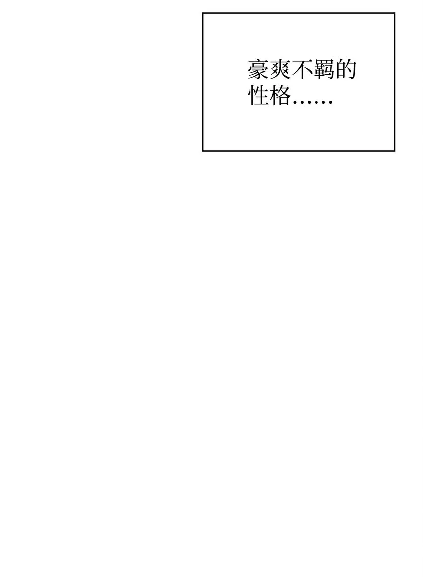 039 卖命交涉 第110页