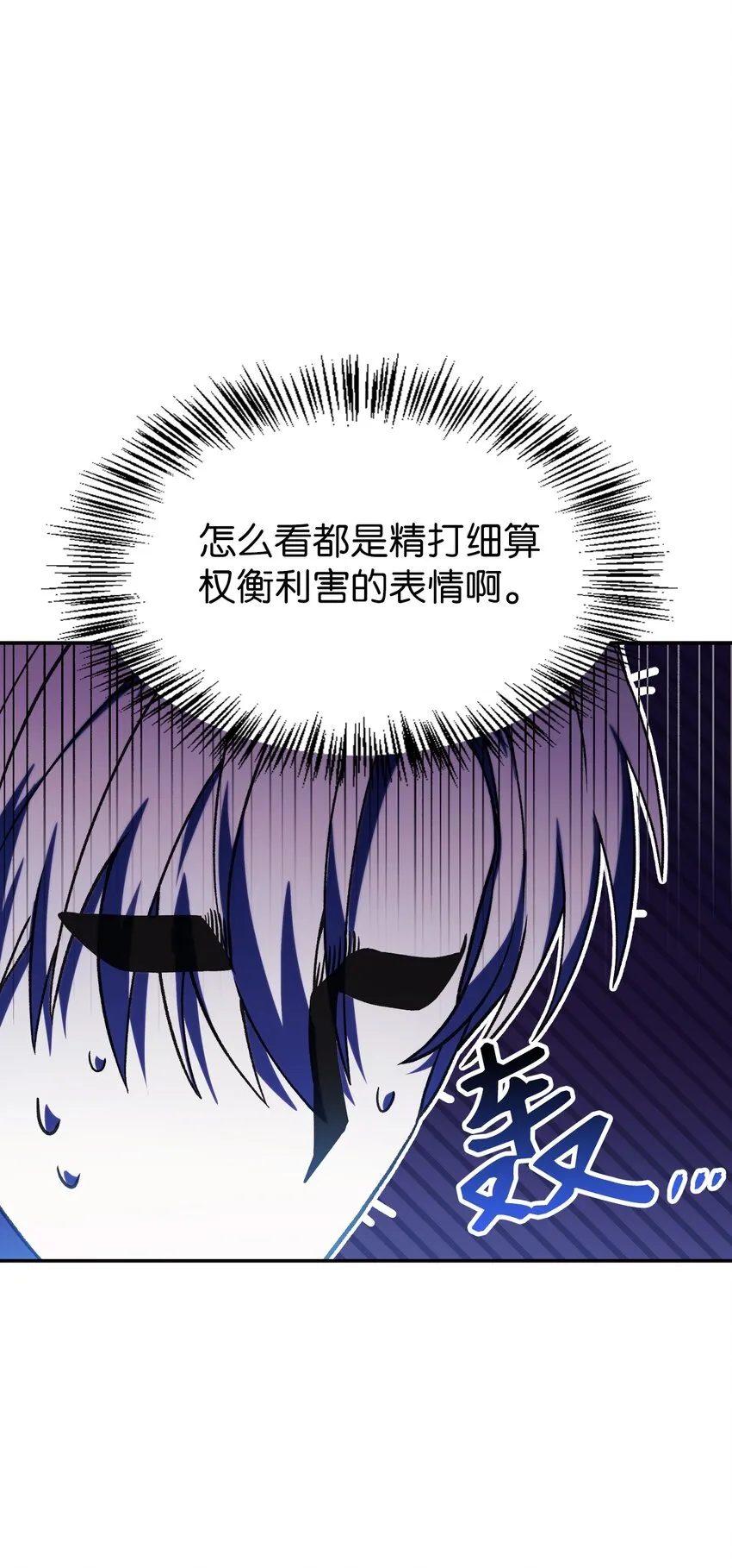 039 卖命交涉 第112页