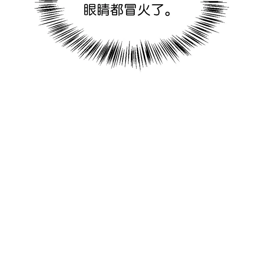 039 卖命交涉 第115页