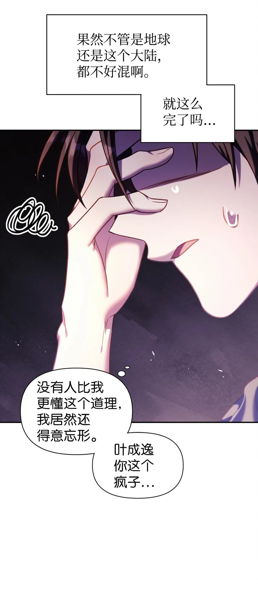 039 卖命交涉 第116页