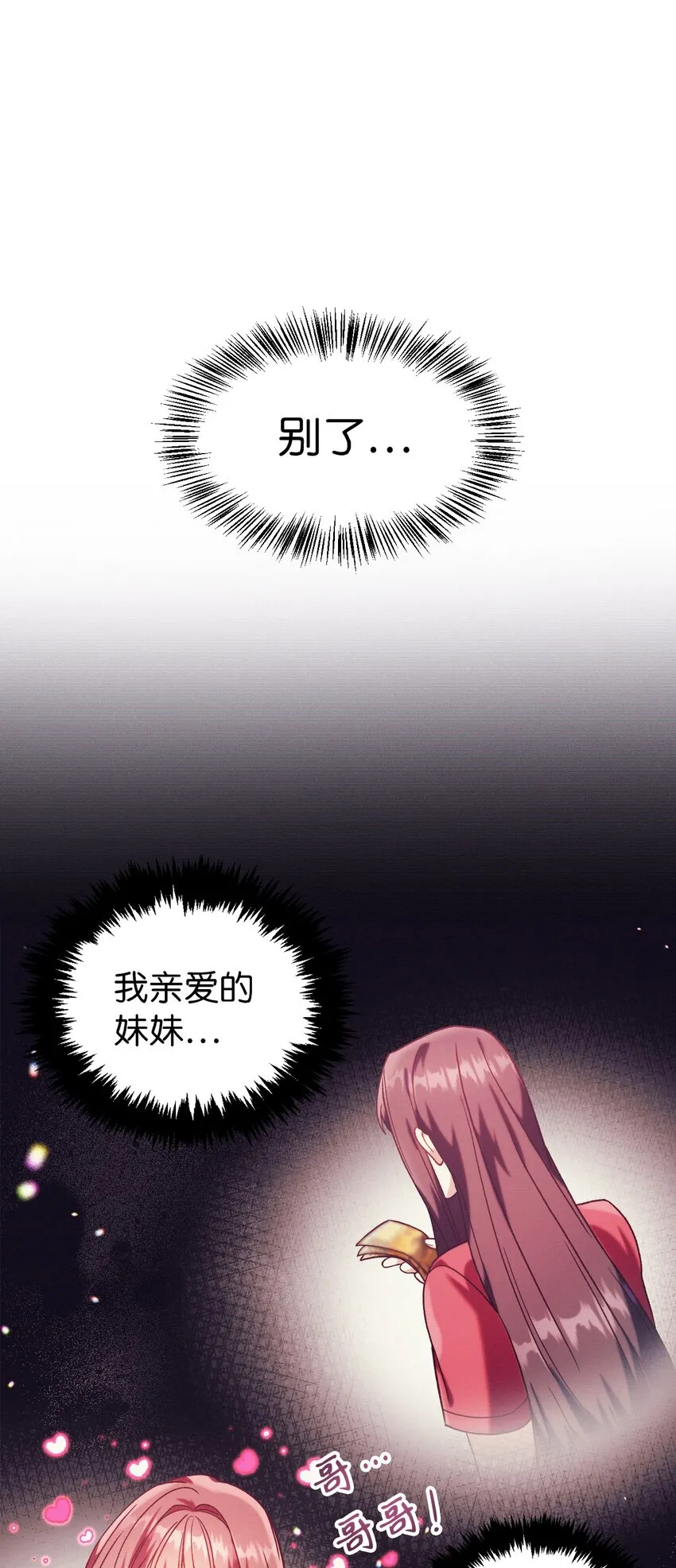 039 卖命交涉 第117页