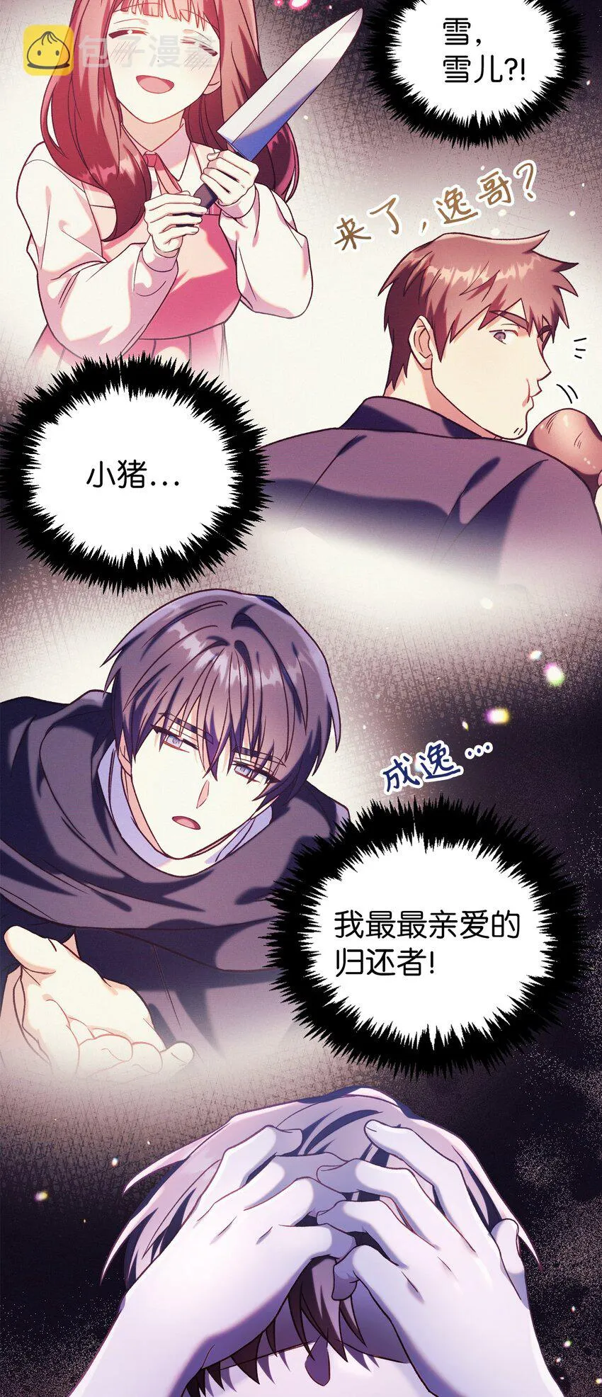 039 卖命交涉 第118页