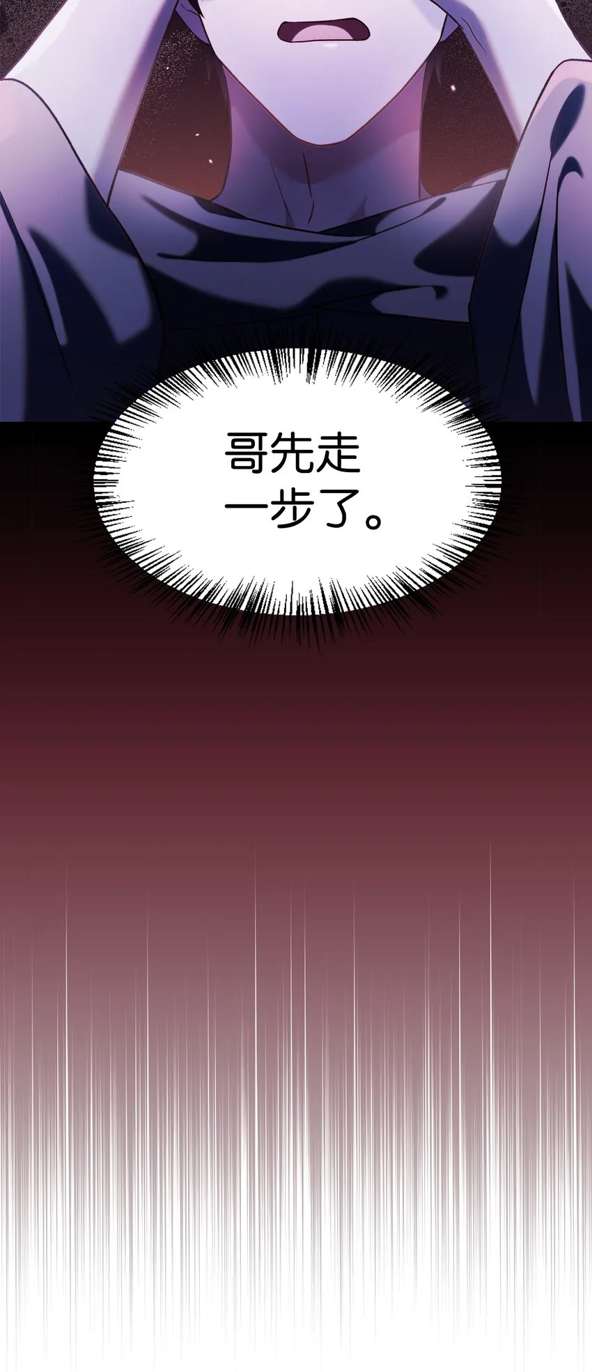 039 卖命交涉 第119页