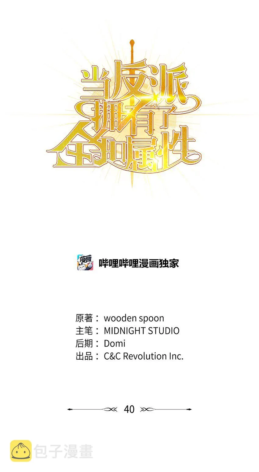 040 赤色暴君的爱妾 第4页