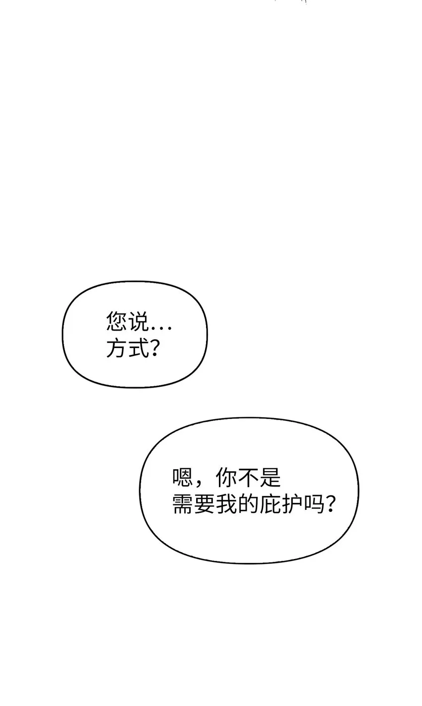 040 赤色暴君的爱妾 第7页