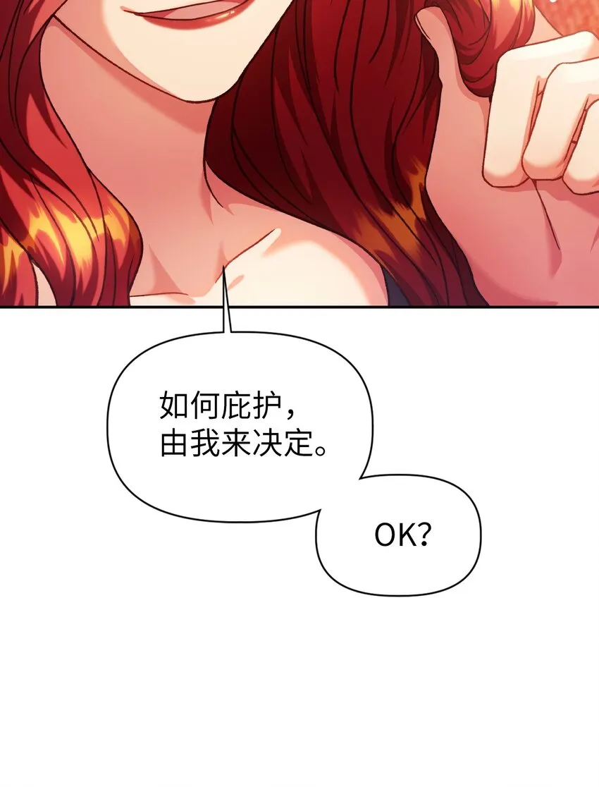 040 赤色暴君的爱妾 第9页