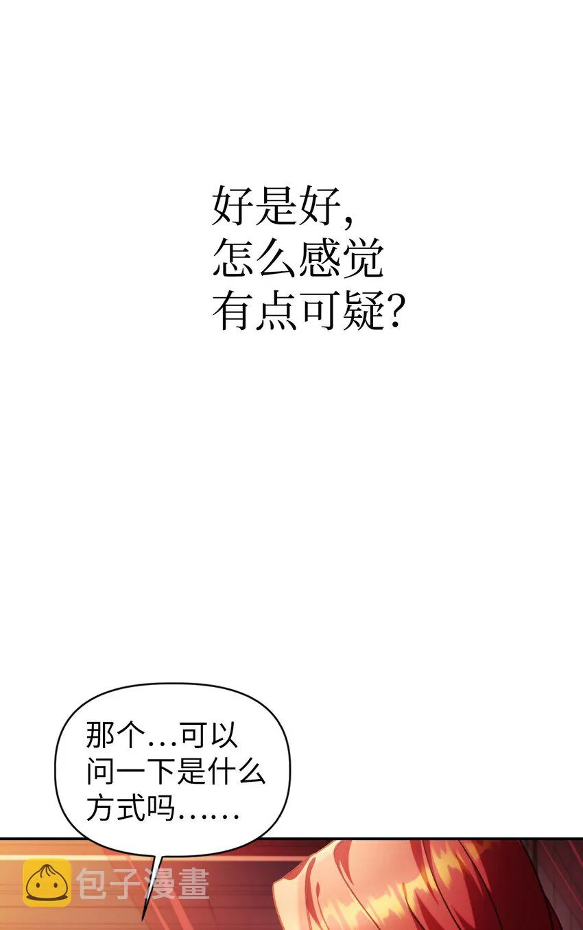 040 赤色暴君的爱妾 第10页