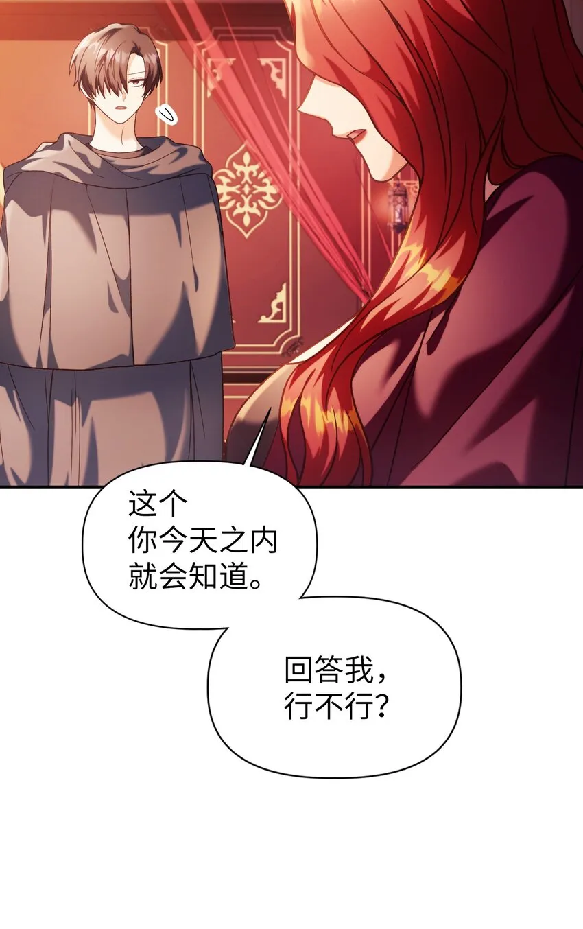 040 赤色暴君的爱妾 第11页
