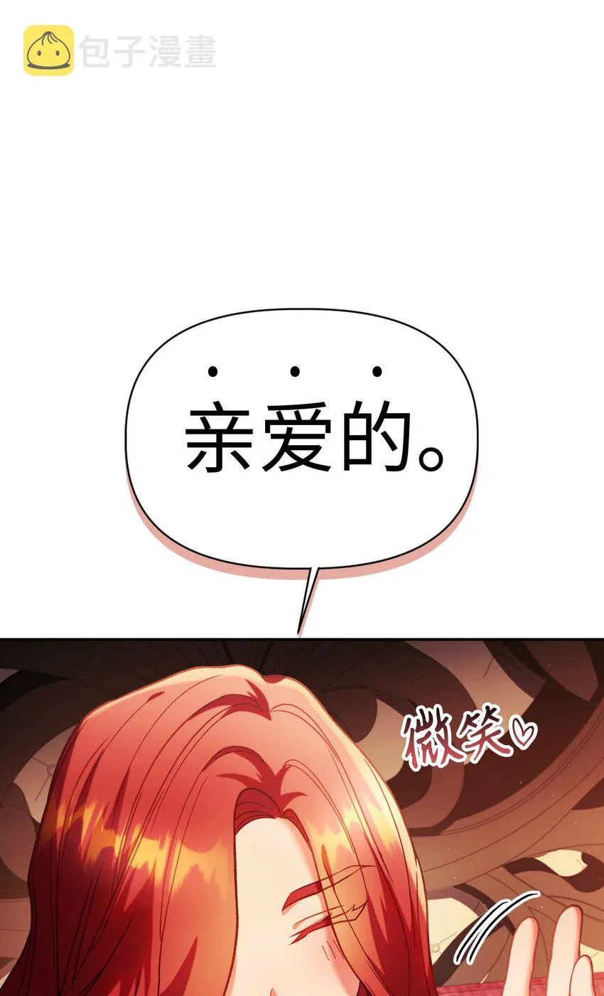 040 赤色暴君的爱妾 第14页