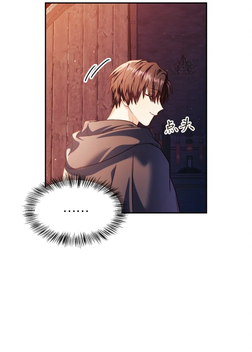 040 赤色暴君的爱妾 第16页