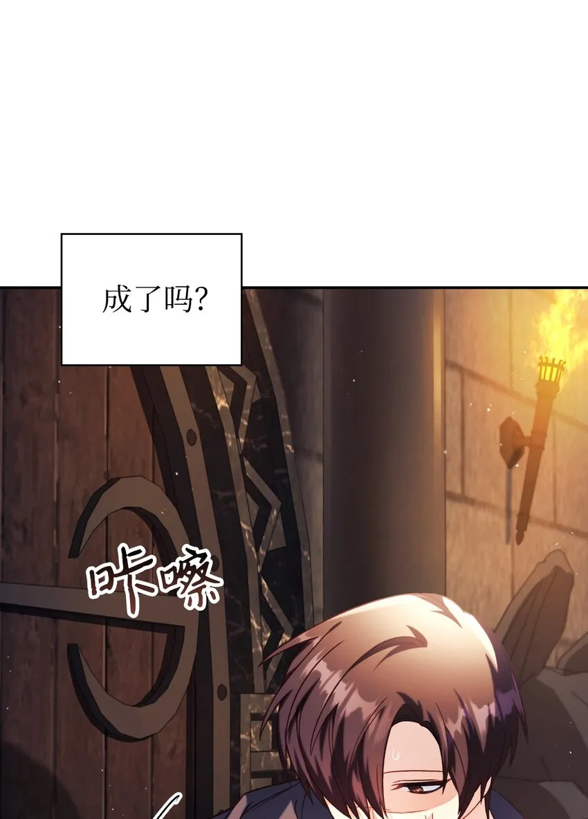 040 赤色暴君的爱妾 第17页