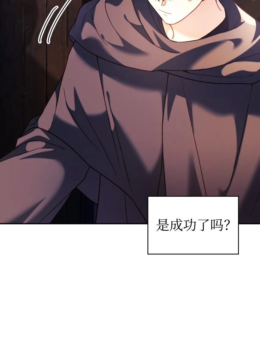040 赤色暴君的爱妾 第18页