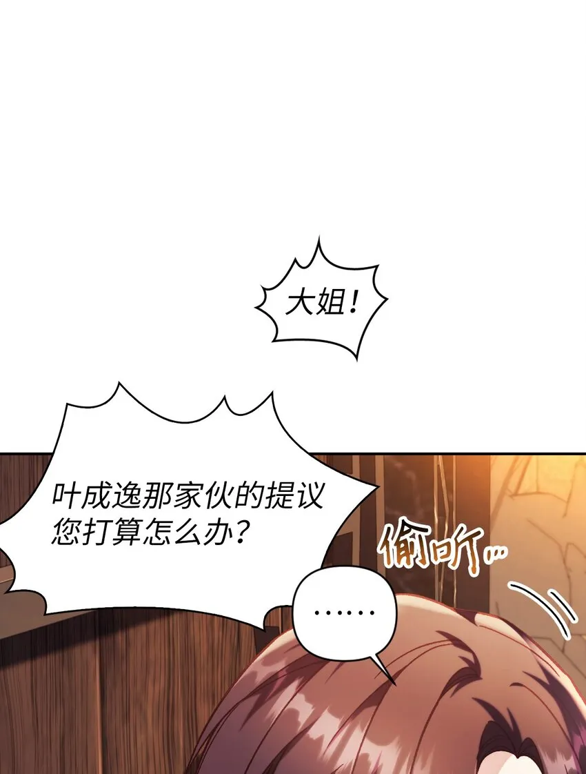 040 赤色暴君的爱妾 第20页