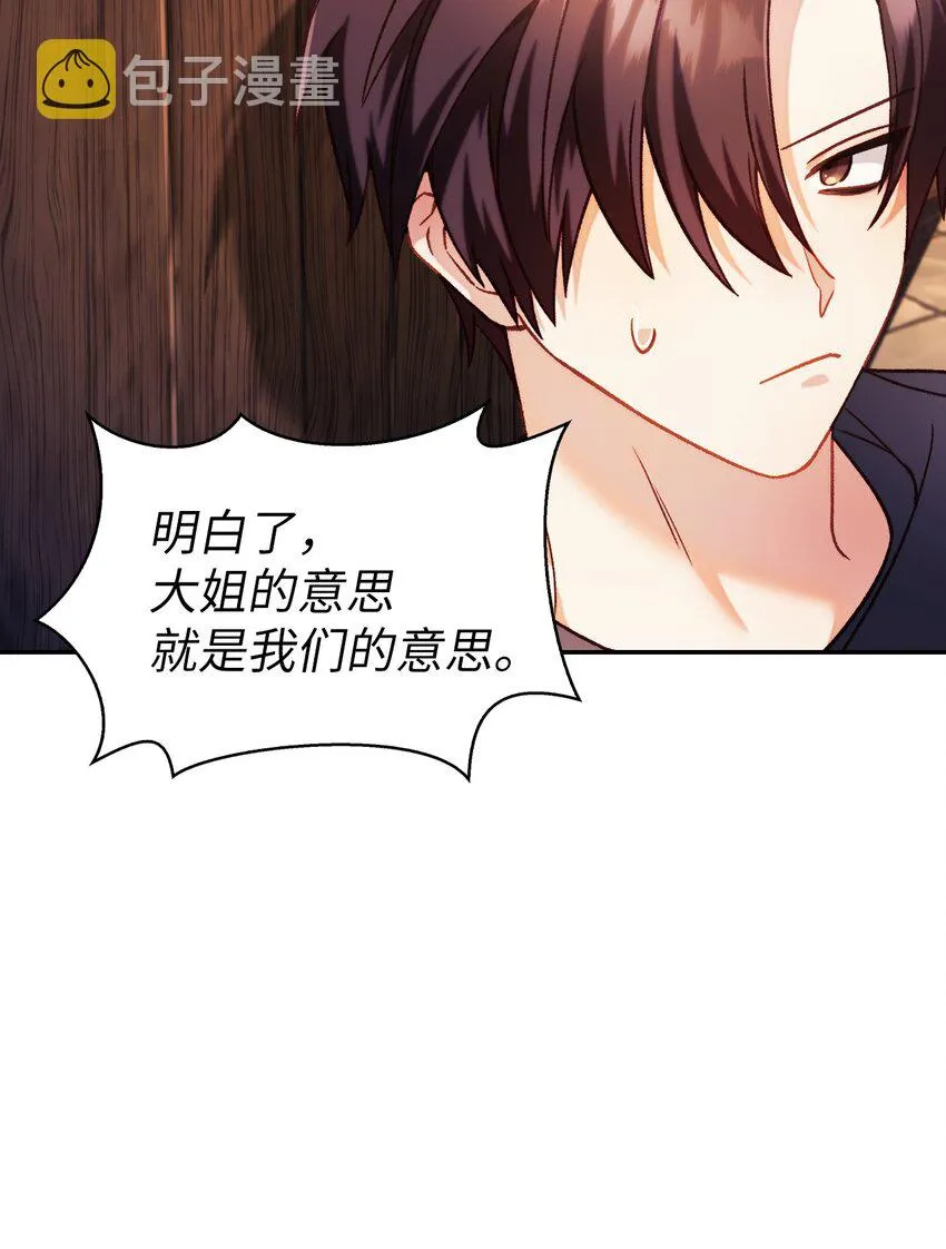 040 赤色暴君的爱妾 第21页