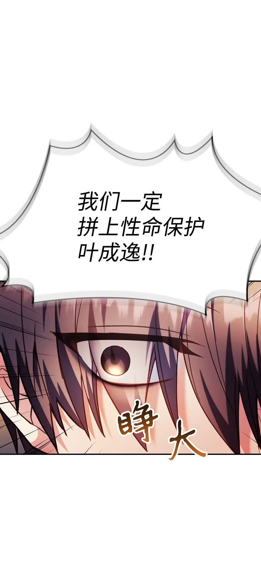 040 赤色暴君的爱妾 第22页
