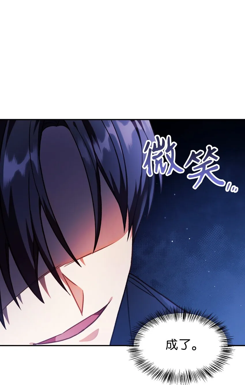 040 赤色暴君的爱妾 第23页