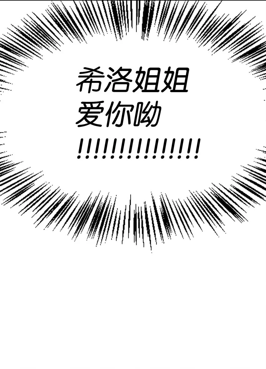 040 赤色暴君的爱妾 第28页