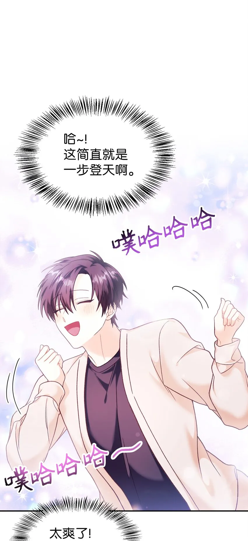 040 赤色暴君的爱妾 第29页