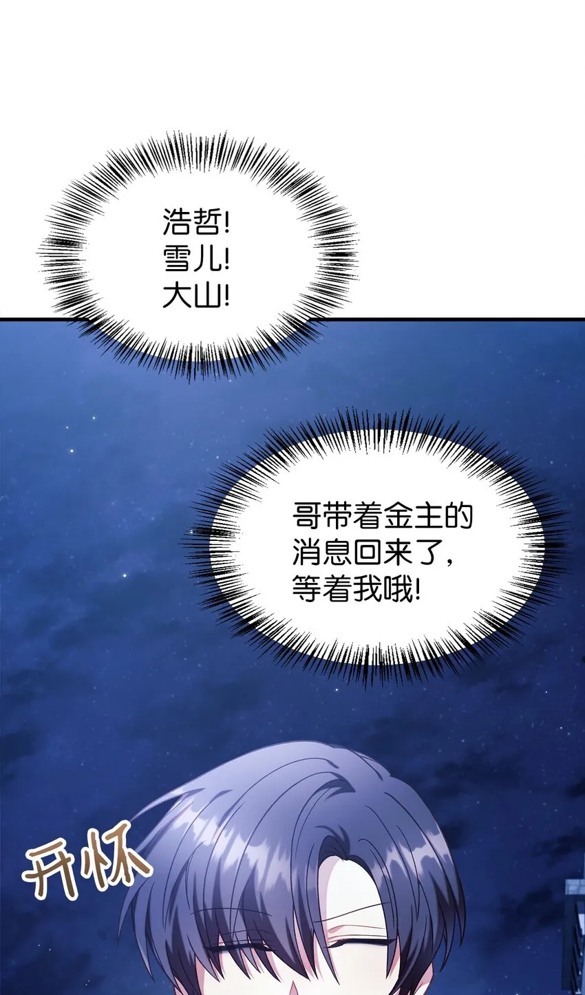 040 赤色暴君的爱妾 第31页
