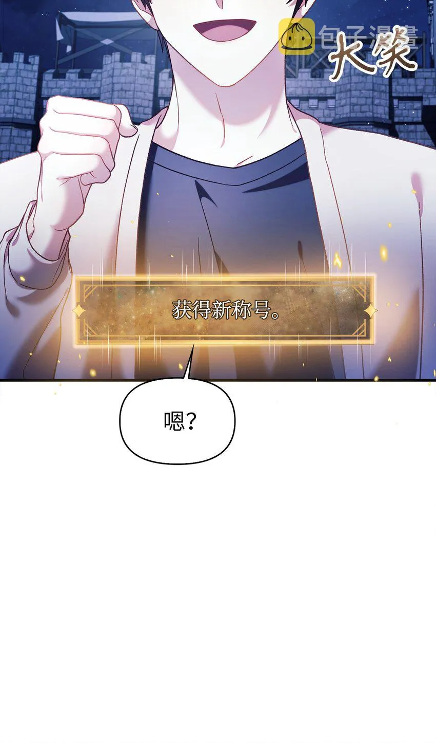 040 赤色暴君的爱妾 第32页