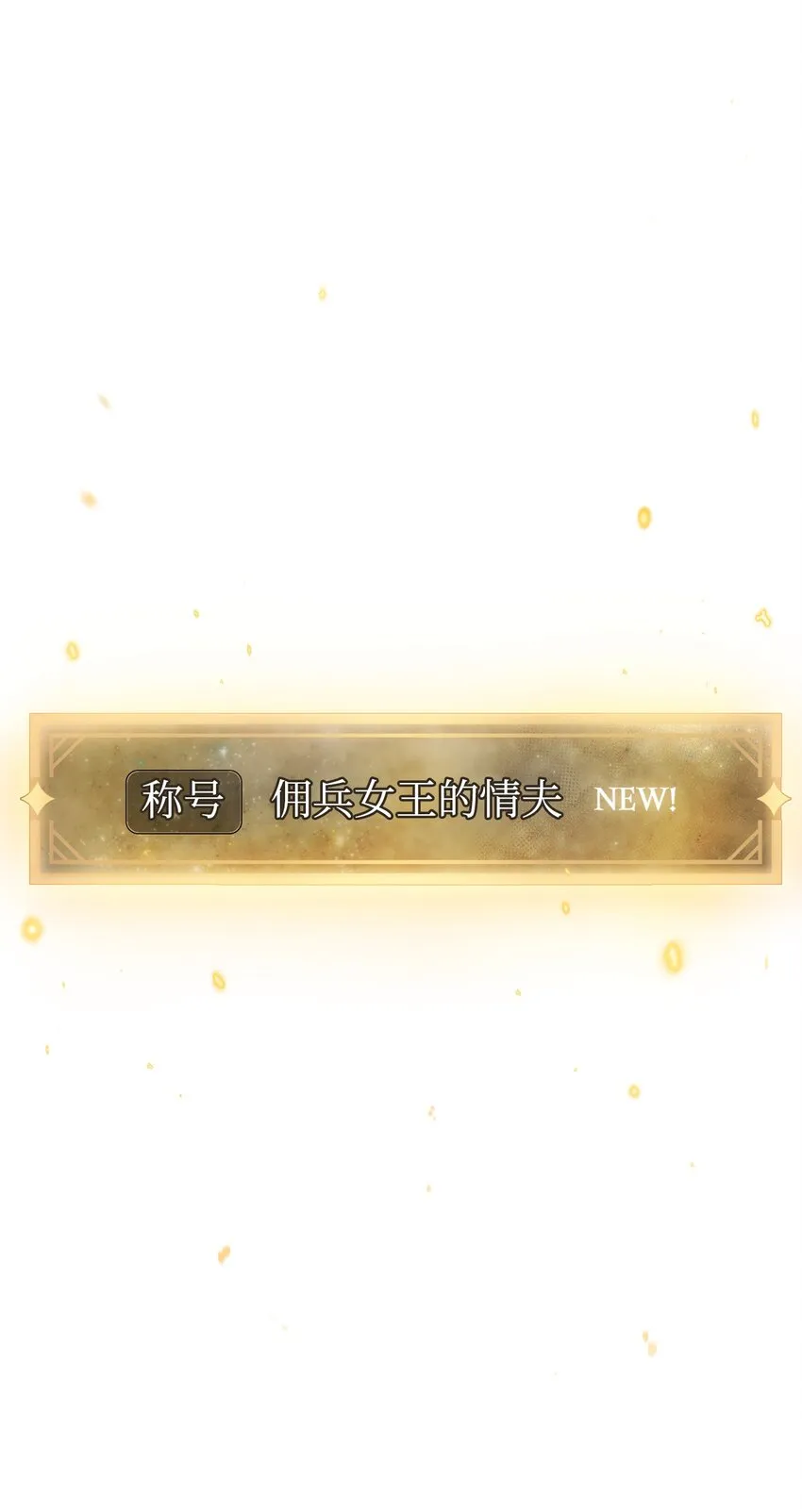 040 赤色暴君的爱妾 第33页