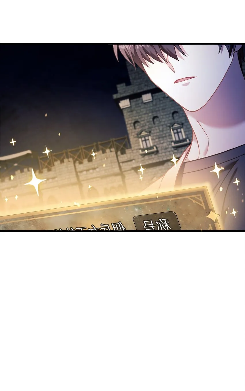 040 赤色暴君的爱妾 第35页