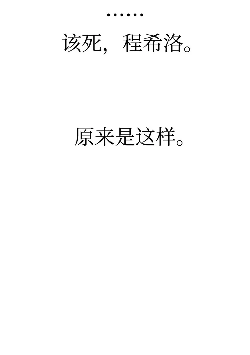 040 赤色暴君的爱妾 第37页