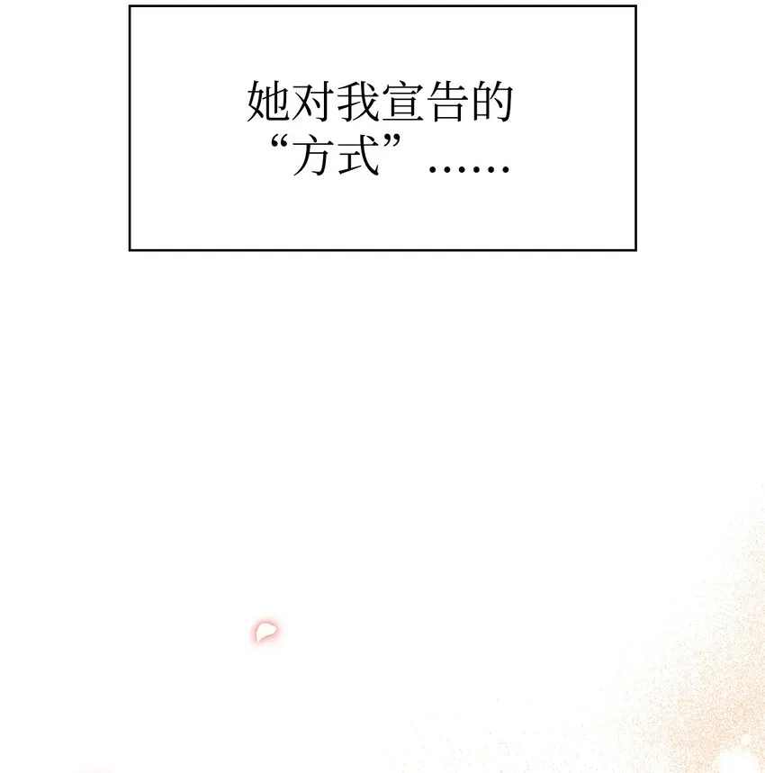 040 赤色暴君的爱妾 第38页