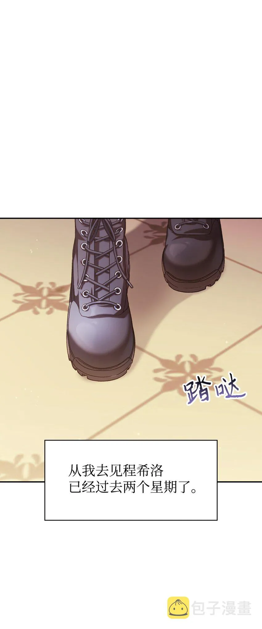 040 赤色暴君的爱妾 第42页