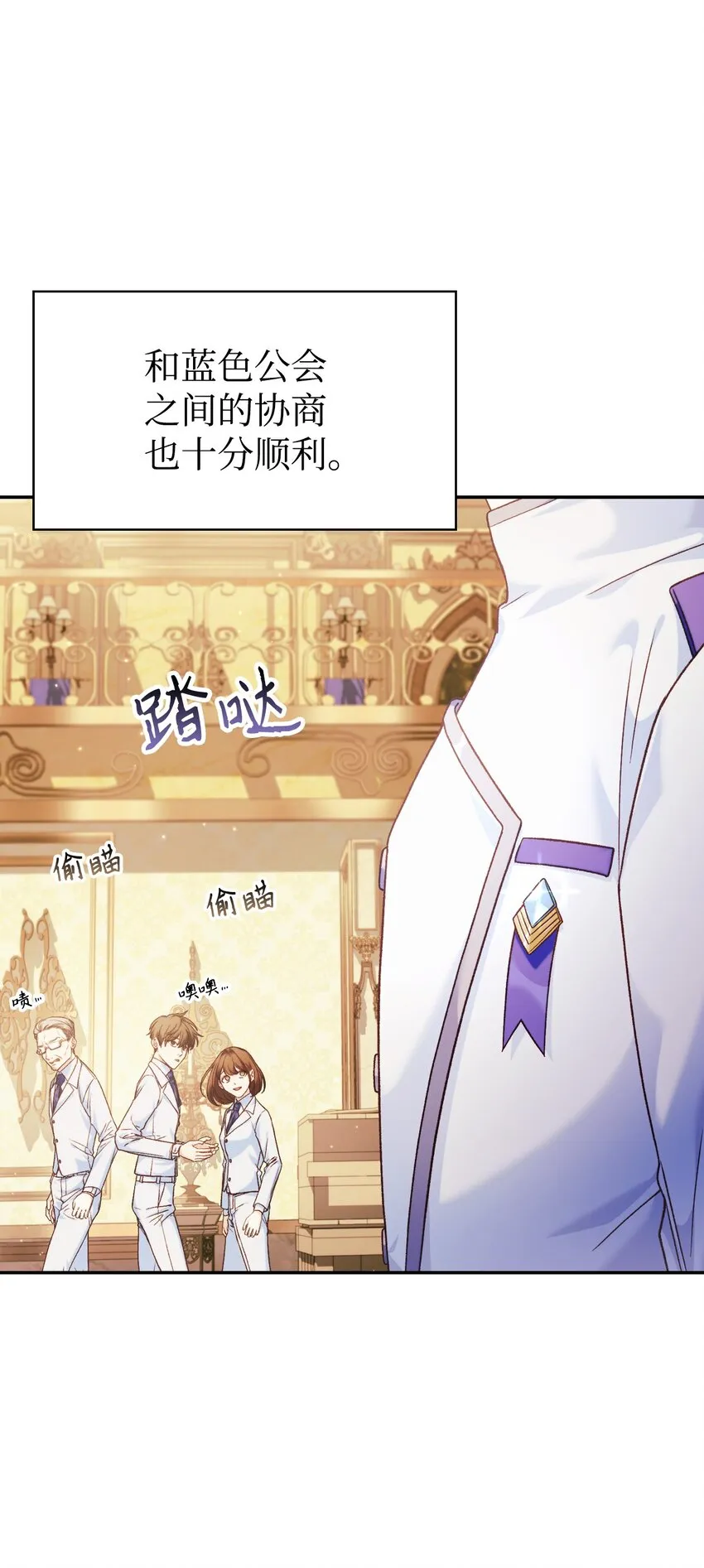 040 赤色暴君的爱妾 第43页
