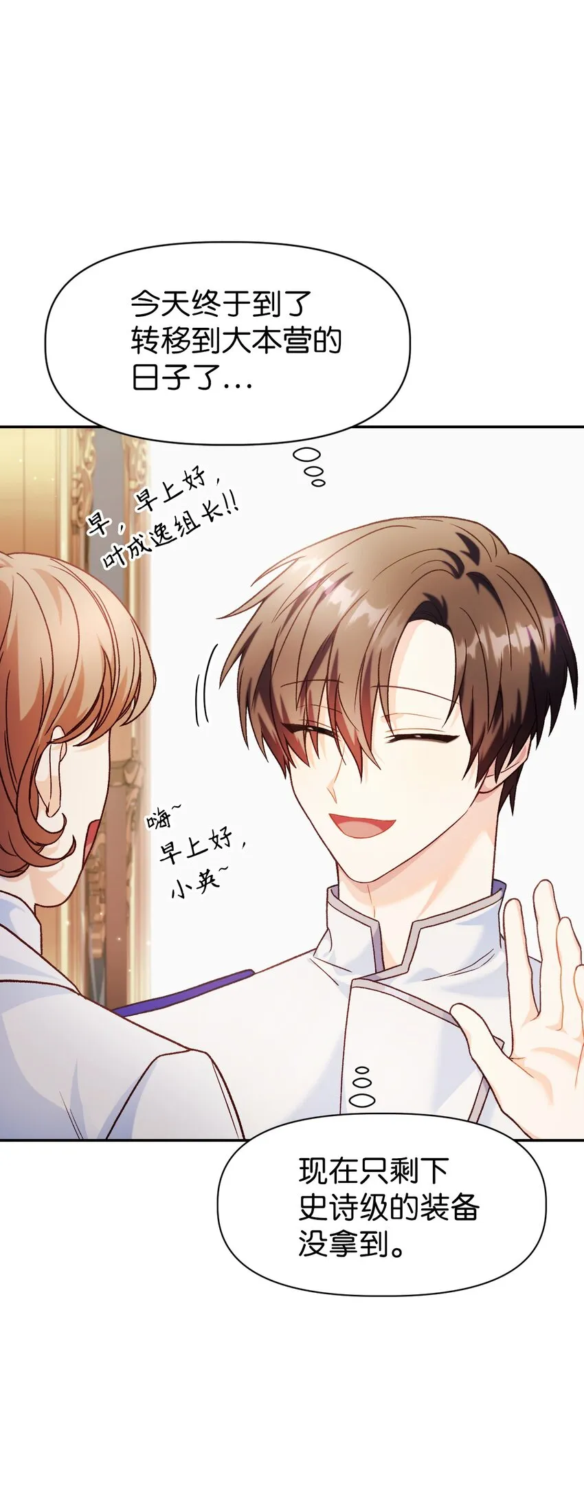 040 赤色暴君的爱妾 第45页