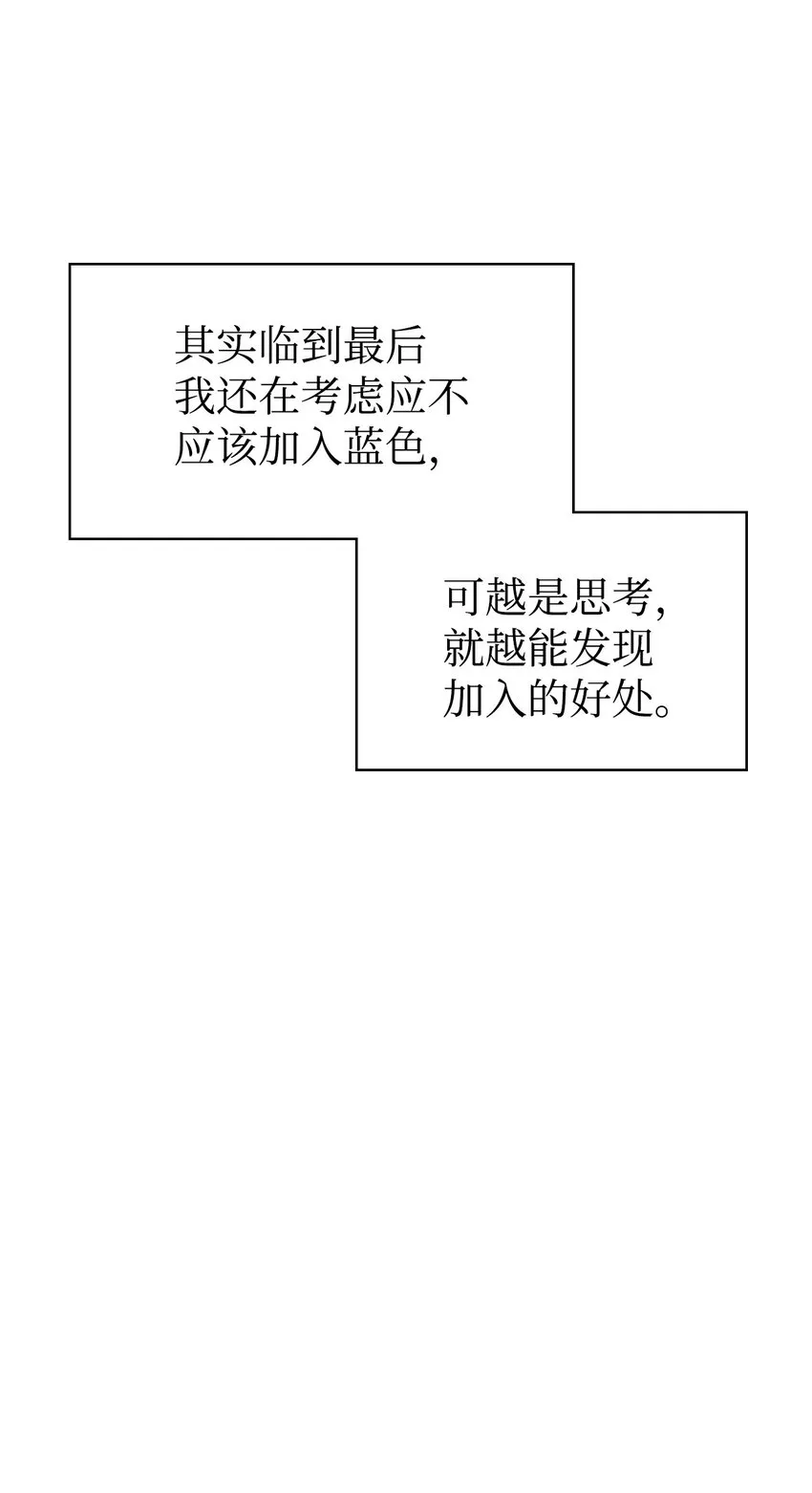 040 赤色暴君的爱妾 第46页
