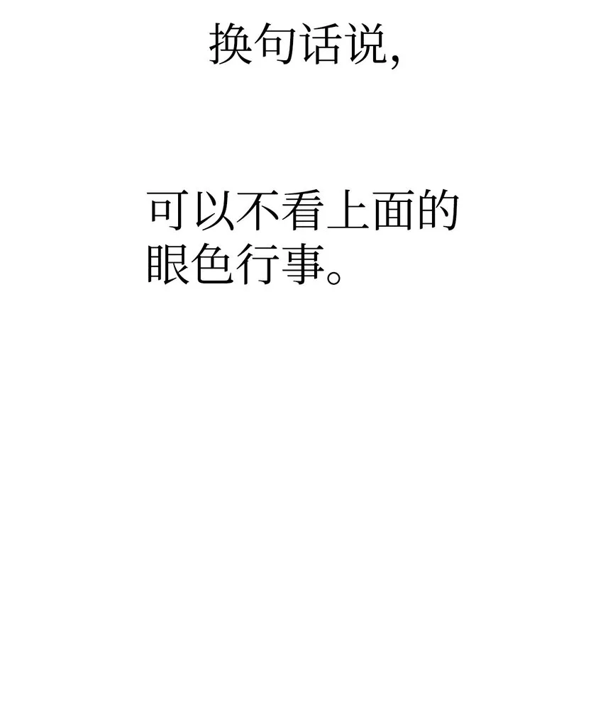040 赤色暴君的爱妾 第50页