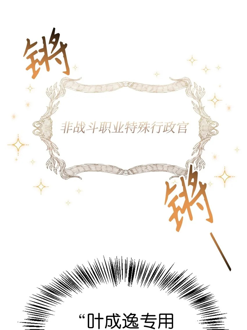 040 赤色暴君的爱妾 第54页