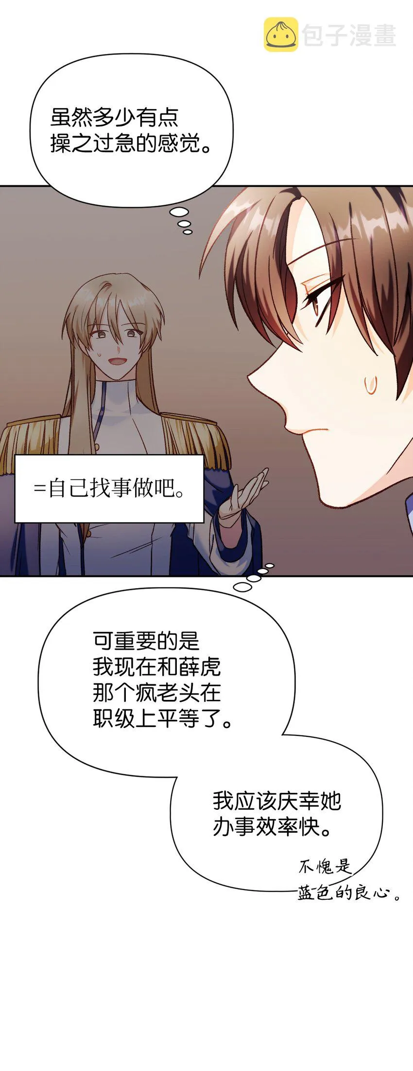 040 赤色暴君的爱妾 第56页
